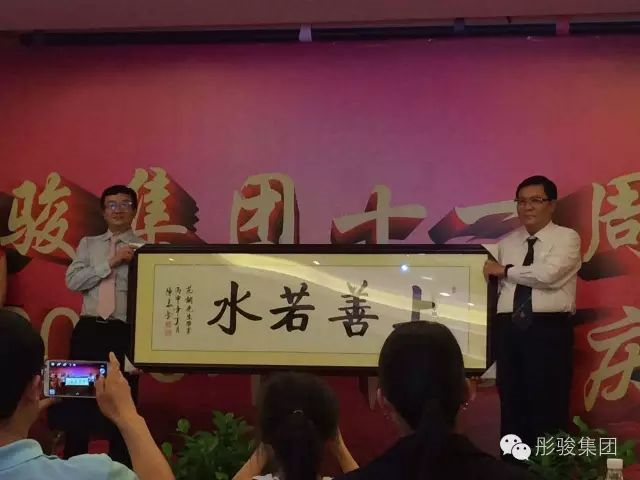 彤骏集团十一周年暨2016年中秋庆典