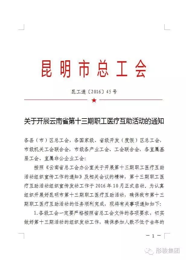 恭贺昆明韬达人力资源有限公司成立工会小组