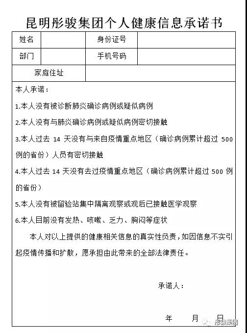 致全体客户朋友、合作伙伴及彤骏人的一封信