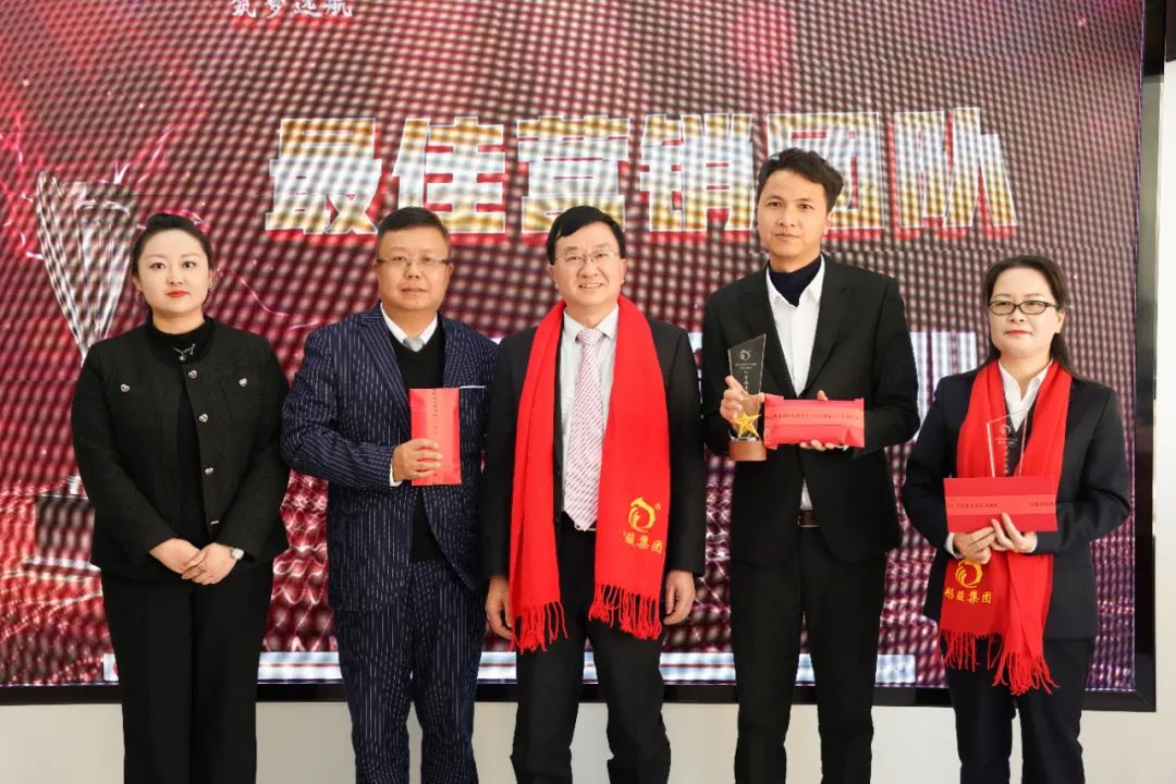 昆明彤骏集团2024年度“彤图大展.筑梦远航”迎春年会圆满召开